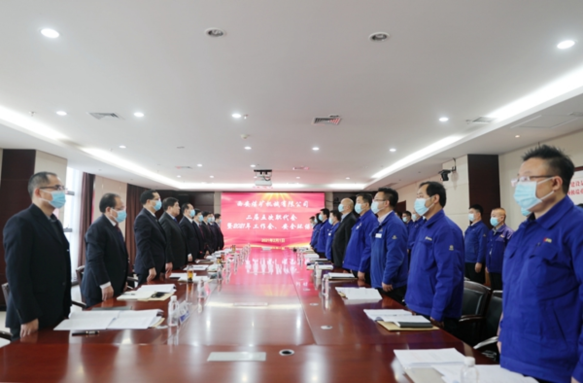 西煤機(jī)公司召開二屆五次職代會(huì)暨2021年工作會(huì)、安全環(huán)保會(huì)