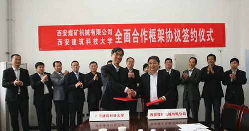 西安煤機公司與西安建筑科技大學(xué)簽訂戰(zhàn)略合作框架協(xié)議