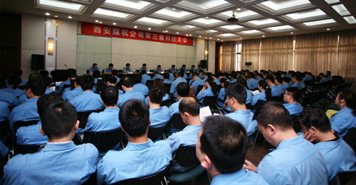 公司第三屆科技大會(huì)隆重召開(kāi)