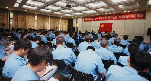 公司召開(kāi)慶祝建黨94周年表彰大會(huì)暨“三嚴(yán)三實(shí)”專題教育活動(dòng)講黨課
