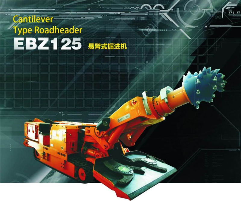 EBZ125懸臂式掘進(jìn)機