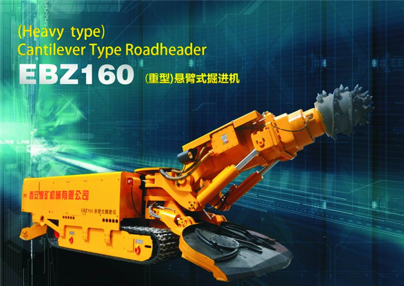 EBZ160（重型）懸臂式掘進(jìn)機
