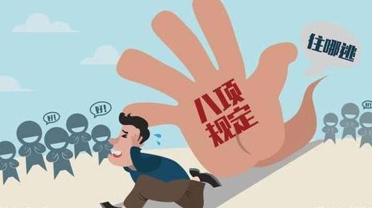 公司強化元旦、春節(jié)期間廉政紀(jì)律