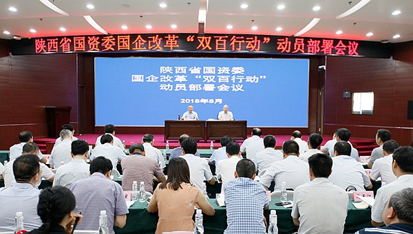 陜煤集團(tuán)兩企業(yè)入圍國(guó)務(wù)院國(guó)企改革“雙百企業(yè)”名單