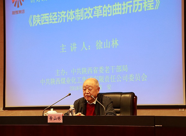 “講好改革故事，激發(fā)擔(dān)當(dāng)作為”形勢(shì)教育報(bào)告會(huì)在陜煤集團(tuán)舉行